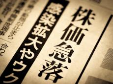 4400円超の日経平均株価急落で「NISAはやめたほうがいい？」なんて声も…不安な局面で重要な「投資の心構え」とは？