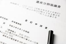 「相続時に揉めやすいことランキング」発表！「分配をめぐり」「遺言書がない……」経験者語る、相続がもめたワケ