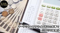 実は富裕層が増えている！？　日銀、総務省アンケートから見る、日本の家計と経済の在り方とは