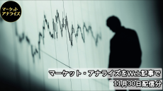 日本版ブラックマンデーからいつ日本市場は立ち直るのか？カギとなる指標を読み解く。