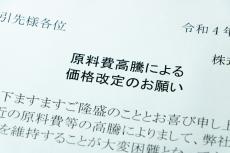 食品や日用品のグレードを落とす？量を減らす？「物価高騰は仕方ない」と思う人はどのくらい？物価高の1年、みんなはどう乗り切ったか