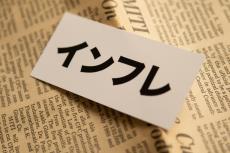 「インフレで物価が上がればモノが売れなくなるのでは？」という人は知らない…インフレの本当の仕組み