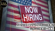 「利下げできない？」アメリカで何が起こっているのか。金融ストラテジストが危惧する”あの時代”の再来とは