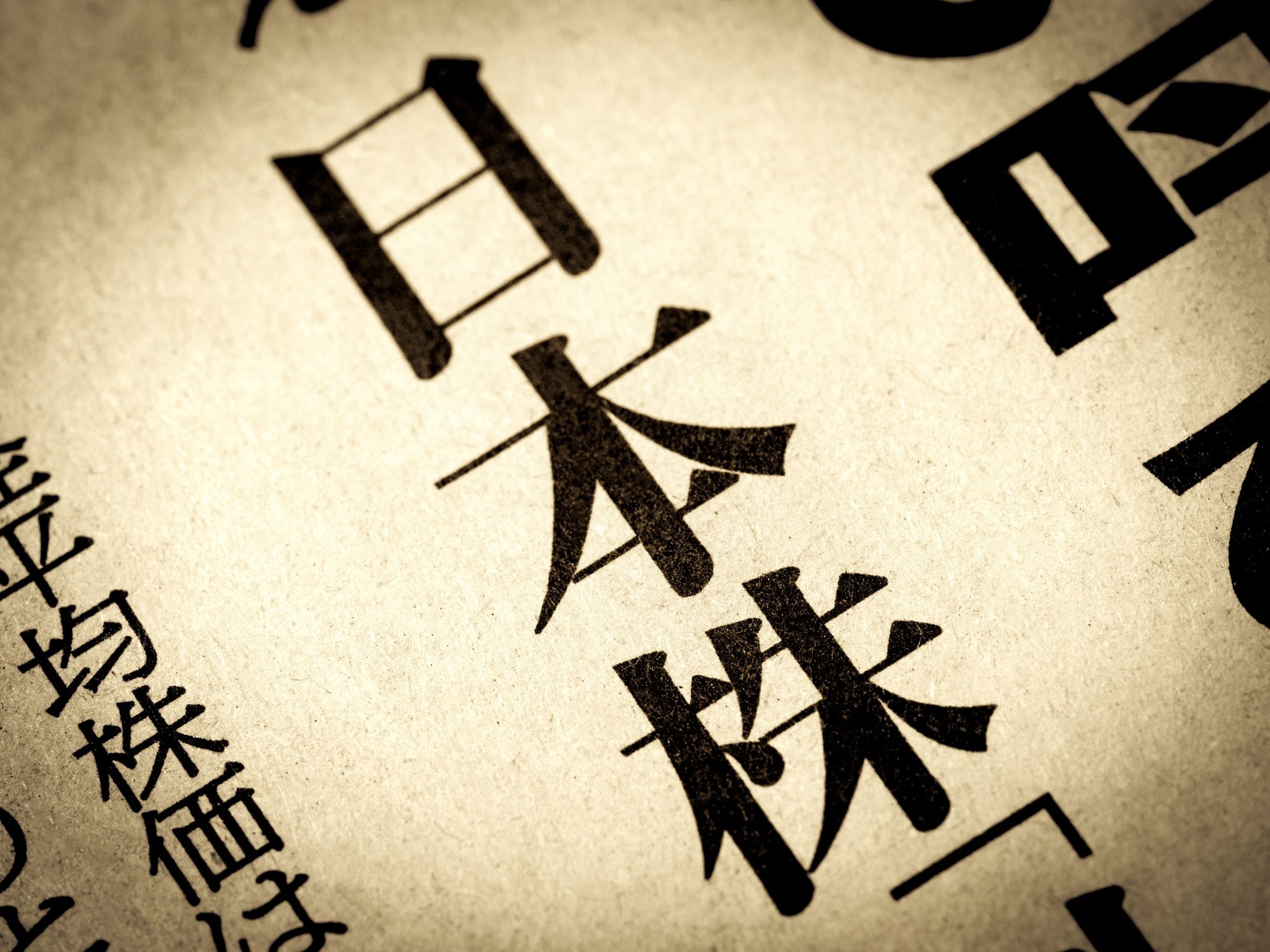 令和のブラックマンデー」が再来しても日本株市場が回復できる“今までとは違う”理由 マネックス証券 広木隆氏に聞く｜Infoseekニュース