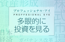 プロはこう見る！ 株式相場の記録的な急変動や値動きはなぜ？ NYダウの10日連続下落は長期下落相場の始まりなのか