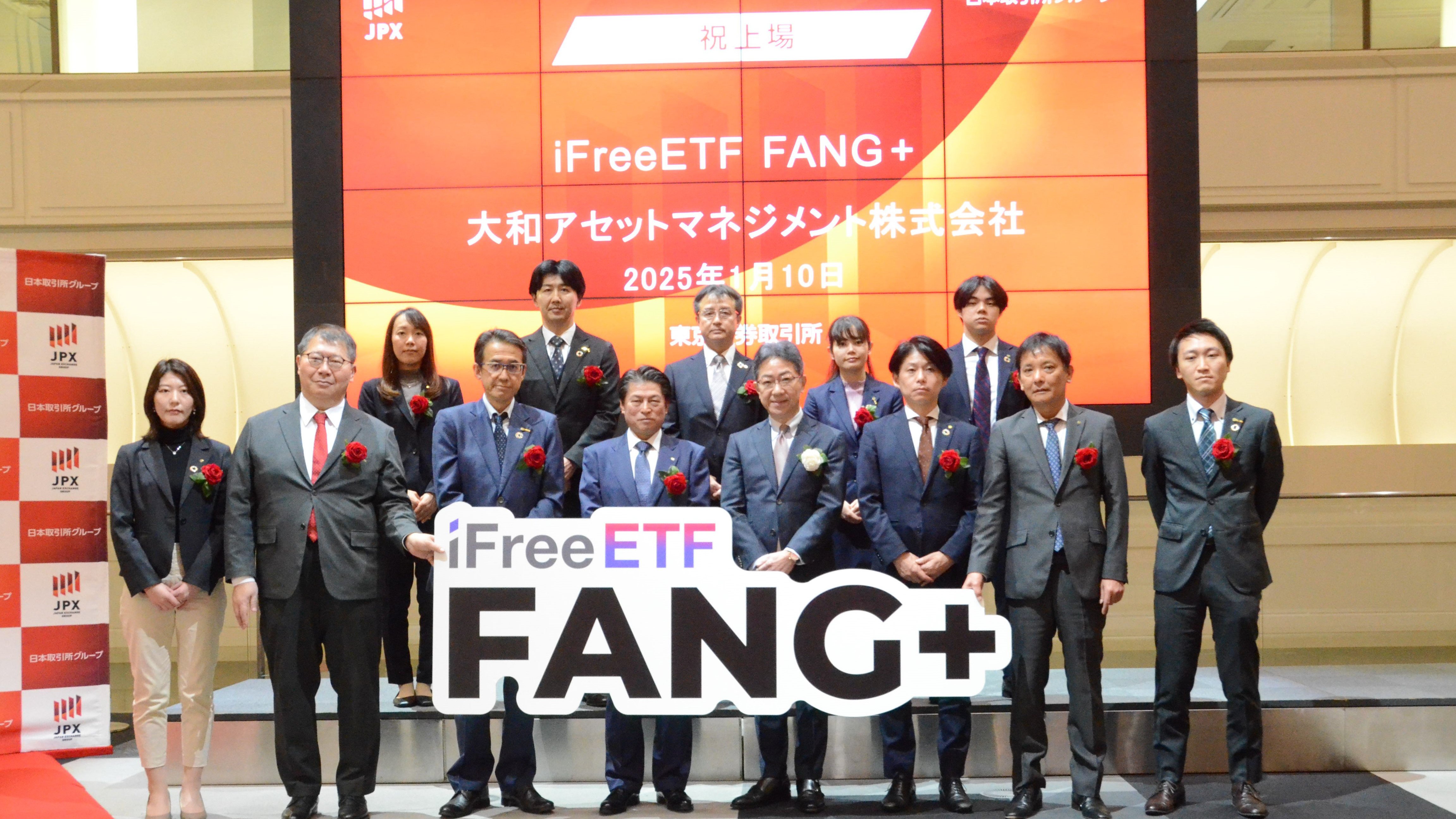 大和アセット「FANG＋」のETF版が始動！ 上場セレモニーでトップが語ったその狙いは…｜Infoseekニュース