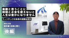 「一生で2000万円損をする」と分かっていても…日本人が不要な保険や高い住宅ローン金利で損し続けてしまうワケ