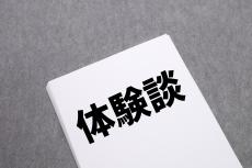 60代年収800万円・金融資産5000万円超で定年退職、「企業型確定拠出年金」の運用益を増やした“運命の商品選択”