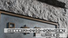 年内「利上げ」はどこまで進むのか。日銀植田総裁発言を読み解く