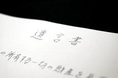 「こんな遺言書はおかしい！」亡き父親の遺品整理で見つかった2通の遺言書…兄弟が翻弄された「驚きの内容」