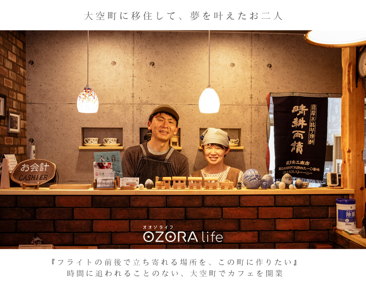 【北海道大空町】お試し暮らしや移住サポートが充実! 大自然と大都市圏が身近なまち、人気のふるさと納税返礼品とは?