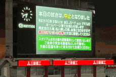 浦和、雷雨続きでホーム戦試合中止　埼スタまさかの事態にSNS注目「珍しい」「仕方ない」