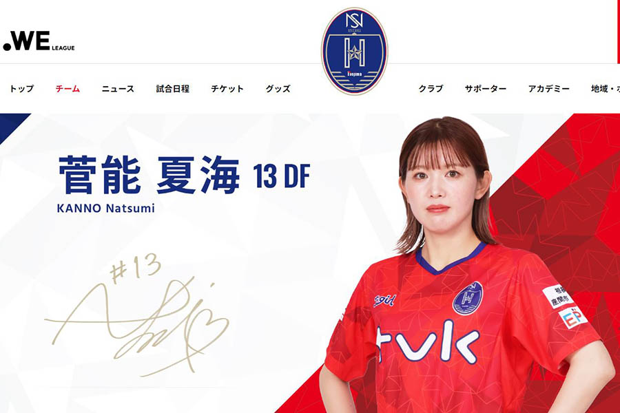 欧州経験→2年目DF「可愛さ主役級」　女子選手の黒ドレス姿が話題「こんな人いたんだ」