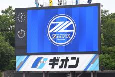 J1町田、誹謗中傷への対応策発表　伊東純也の代理人弁護士が顧問就任