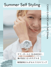2024年夏のおすすめ《G-SHOCK》3選。人気の腕時計を柴田紗希さんがセルフコーディネート