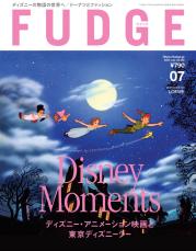 本日発売！『FUDGE』2024年7月号は『 Disney Moments ディズニー・アニメーション映画と東京ディズニーシー 』特集