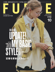 本日発売！『FUDGE』2024年10月号は『 UP DATE！ MY BASIC STYLE 定番を更新してみない？ 』特集