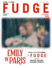 本日発売！『FUDGE』2024年11月号は『保存版！パリ大特集。 EMILY IN PARIS MEETS FUDGE 』特集