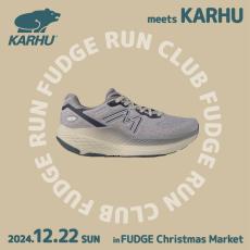 【FUDGEランニング部 supported by KARHU】12/22(日) 参加者募集中！FUDGE Christmas Marketで一緒に走りましょう