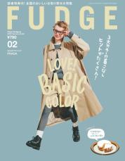 本日発売！『FUDGE』2025年2月号は『LOVE！BASIC COLOR  3大カラーの着こなし ヒントがたくさん！』特集