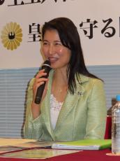 葛城奈海氏ら「削除」求める意見書提出へ　国連・女性差別撤廃委の皇室典範改正勧告「国内管轄権内にある事項に干渉」