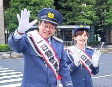 ニッポン放送・飯田浩司のそこまで言うか！　警察あっての公正で迅速な投開票に「さすがニッポン」　丸の内警察署「一日署長」拝命　27日にはユーチューブで選挙スペシャル