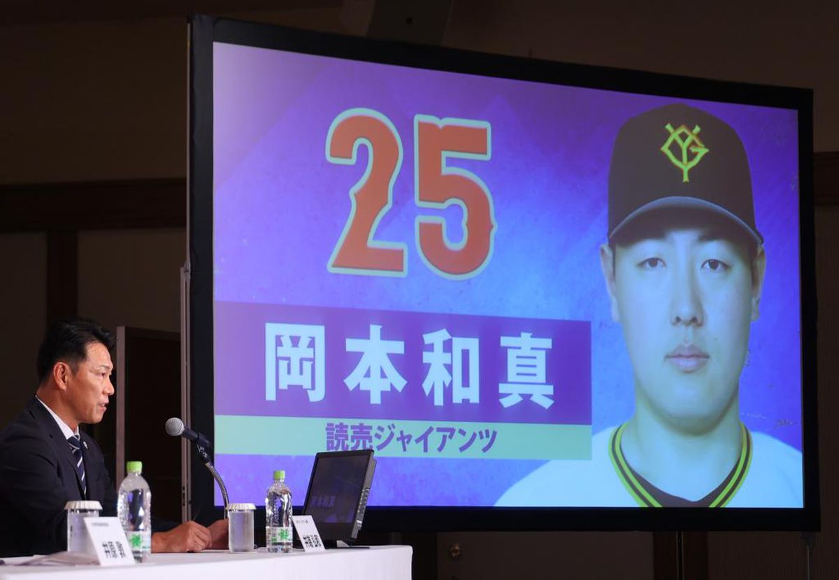 「プレミア12」日本代表メンバーが発表　メジャーの注目は巨人・岡本和真　井端弘和監督「やっぱり4番を打つ可能性が高い」