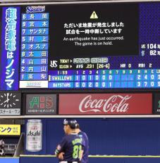 首都圏でも〝震度６級〟が想定、津波も　南海トラフと直接関係ないが…ぞっとした９日の神奈川で震度５弱、直下地震も懸念