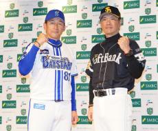 17年以来の再戦　DeNAに勝ち目はあるのか　総年俸や経験者…7年で縮まったソフトバンクとの格差　日本シリーズ開幕