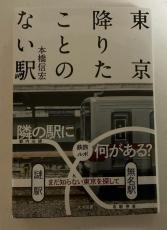 花田紀凱　天下の暴論プラス　年末年始おすすめの本　今年はミステリーの当たり年『両京十五日』『ビリー・サマーズ』『炒飯狙撃手』など