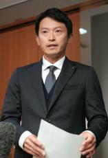 兵庫・斎藤知事とPR会社社長を刑事告発　収まらない混乱…立花孝志氏が公開、自殺した元県幹部の情報めぐり知事が調査検討へ