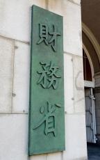 日本の解き方　財務省〝暴走〟放置の石破政権　安倍政権下で開店休業状態も…やりたい放題の政府や自民税調　国民負担率は「五公五民」と比較も