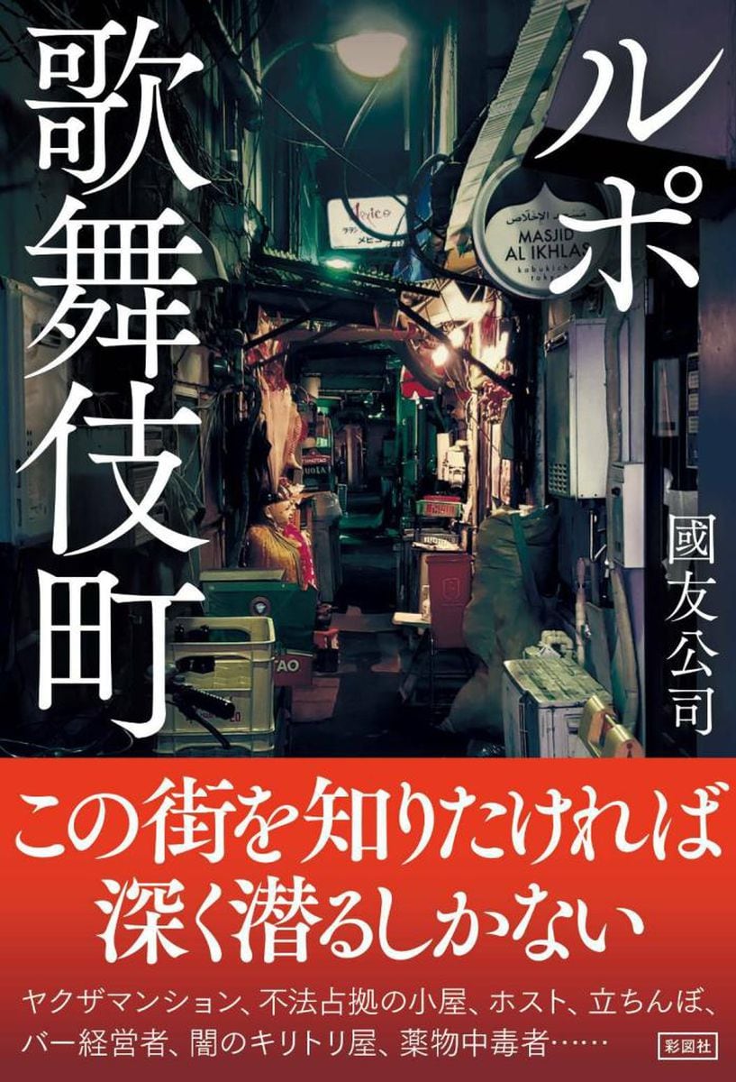 実録・人間劇場　アジア回遊編～モンゴル（8）私の尻を物欲しそうになでてきた父親　トゥバ族集落で悪夢の展開　近くに母親と息子も…正気ではない