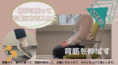 わが社の「健康経営」　オムロン（2）昼休みの15分で「かかと落とし」のストレッチ　全社共通の指標「Boost5」で健康に近づく施策を展開