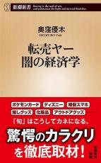 列島エイリアンズ　外国人転売ヤー対策編（2）人気ブランドのゲリラ販売もほぼ効果なし　SNSへの投稿1本で1000人動員、30分後には現場に「買い子」が