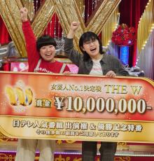 「にぼしいわし」優勝も〝下ネタ決戦〟に終わった「THE　W」に懸念の声　確かな実力示した期待の新星は「忠犬立ハチ高」