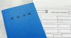 日本の解き方　基礎年金の財源に厚生年金案、弱体石破政権で官僚が悪巧み　税と社会保険料の徴収を一元化する「歳入庁」設置が世界の常識だ