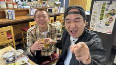 玉ちゃんの酔滸伝　エガちゃんと28年ぶり共演で目頭が…笑いのツボを刺激し合い〝エクスタシー〟な現場に　「町中華で飲ろうぜ」スペシャルゲスト