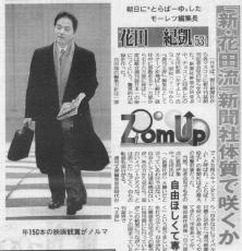 花田紀凱　天下の暴論プラス　29年連載、夕刊フジの思い出　長く続いたひとつの理由、何を書いてもいいという編集部の寛容さにあったのは間違いない