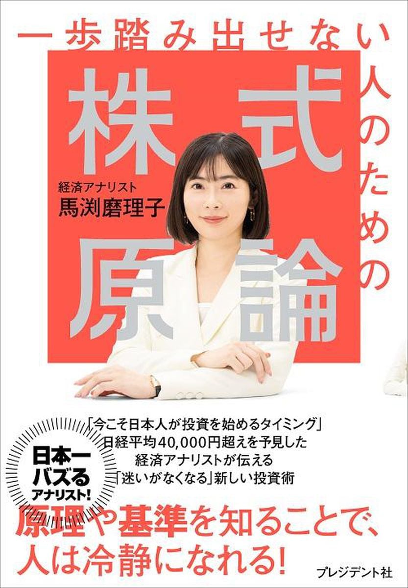 うまちゃんの財ザク！　2025年、まずは自動車関連に注目　部品やタイヤ・メーカーなど多岐に　過去最大8兆円余の防衛予算案で自衛隊設備も強化、建築関連にも波及