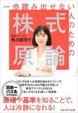 うまちゃんの財ザク！　2025年、まずは自動車関連に注目　部品やタイヤ・メーカーなど多岐に　過去最大8兆円余の防衛予算案で自衛隊設備も強化、建築関連にも波及