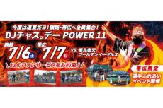 日本ハム2軍“道東シリーズ”で「DJチャス。デー」開催　Fガールも参加で盛り上げ