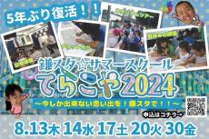 日本ハム、2軍本拠地で農業や新聞記者体験…　“夏の目玉企画”が5年ぶり復活