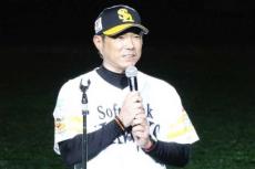 鷹・小久保監督が爆笑スピーチ　盗塁王“当確”の周東に「大谷翔平より少ない」