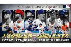 大谷翔平らの躍動をより楽しめる　新プラン「広告つきABEMAプレミアム」の提供開始