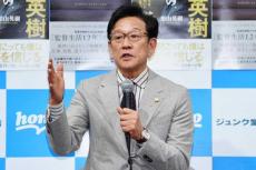 栗山英樹氏が「出版記念トーク＆サイン会」に参加　“教え子”大谷翔平に言及