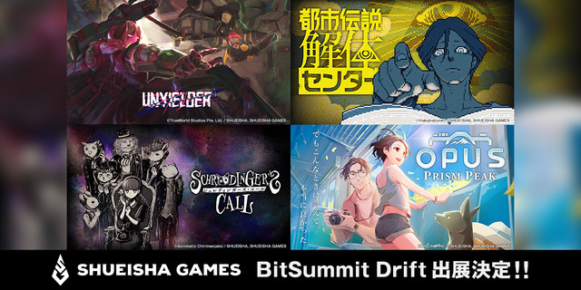 集英社ゲームズ「BitSummit Drift」出展情報！新発表タイトルや初プレイアブル作品など4タイトル