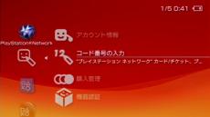 PSP向けPS Storeが復旧、購入済みデジタル版ゲームが再びダウンロードできるように