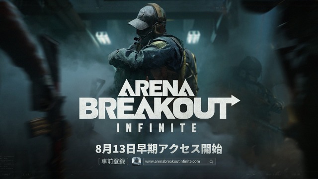 基本無料脱出シューター『Arena Breakout: Infinite』日本語に対応し8月13日早期アクセス開始！