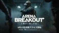 基本無料脱出シューター『Arena Breakout: Infinite』日本語に対応し8月13日早期アクセス開始！